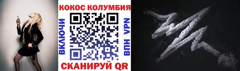COCAIN VHQ  как найти закладки  Иркутск 