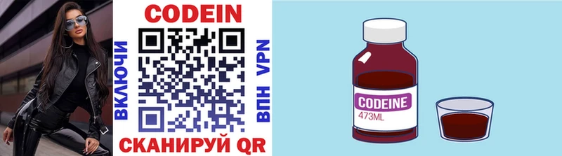 как найти закладки Иркутск Codein напиток Lean (лин)