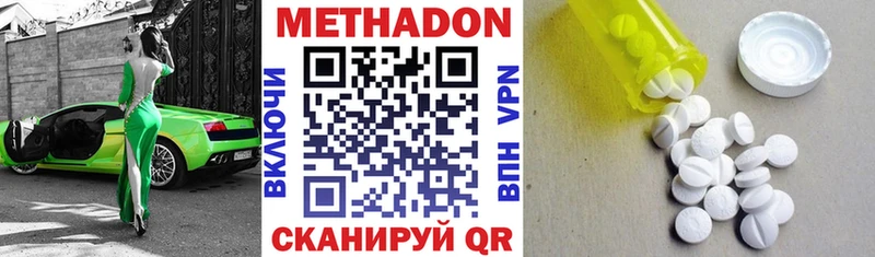 где продают наркотики  Иркутск  Метадон VHQ 